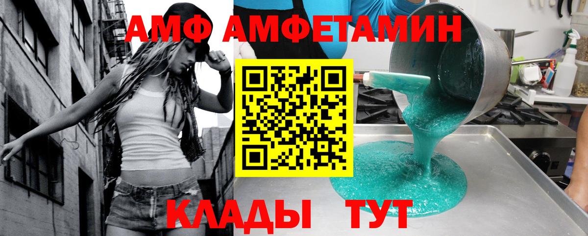 Краснотурьинск  Amphetamine  Вход с VPN  АМФ 98% 