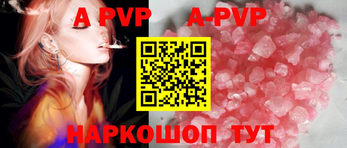 Alpha-PVP СК КРИС Краснотурьинск