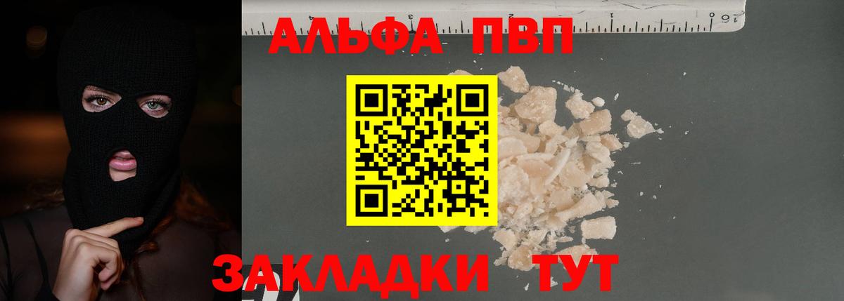 A-PVP СК  А ПВП  Вход с VPN  где найти наркотики  APVP кристаллы  Краснотурьинск 