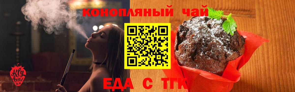 Краснотурьинск  Еда ТГК марихуана  Вход с VPN 