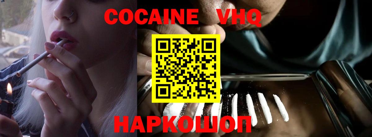 Cocaine VHQ Краснотурьинск