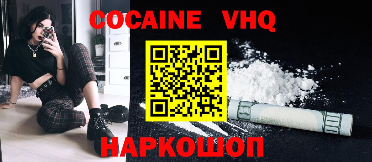 Кокаин Боливия  КОКАИН  Краснотурьинск  Вход с VPN  Кокаин 98% 