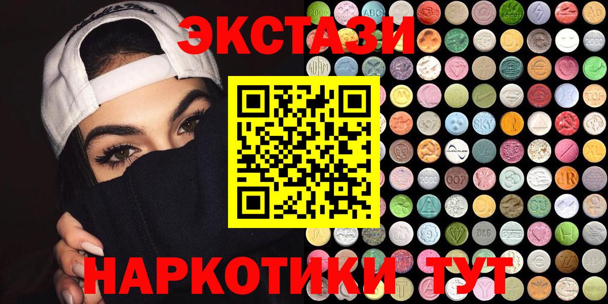 Экстази Cube  Вход с VPN  Краснотурьинск  Экстази  Ecstasy круглые 