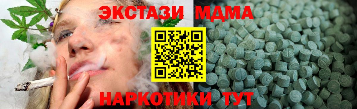 Ecstasy круглые Краснотурьинск