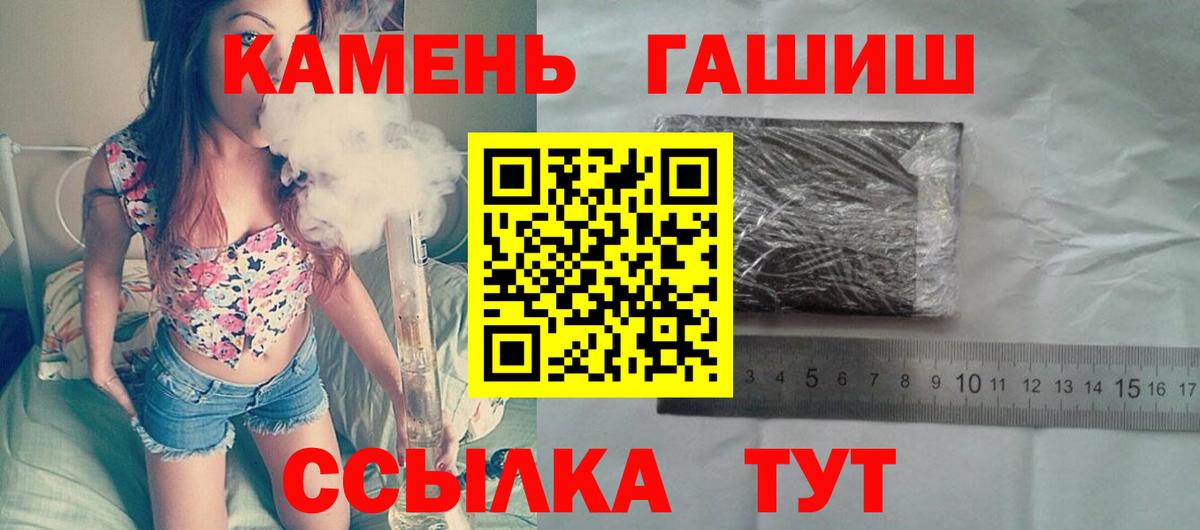 ГАШ гашик Краснотурьинск