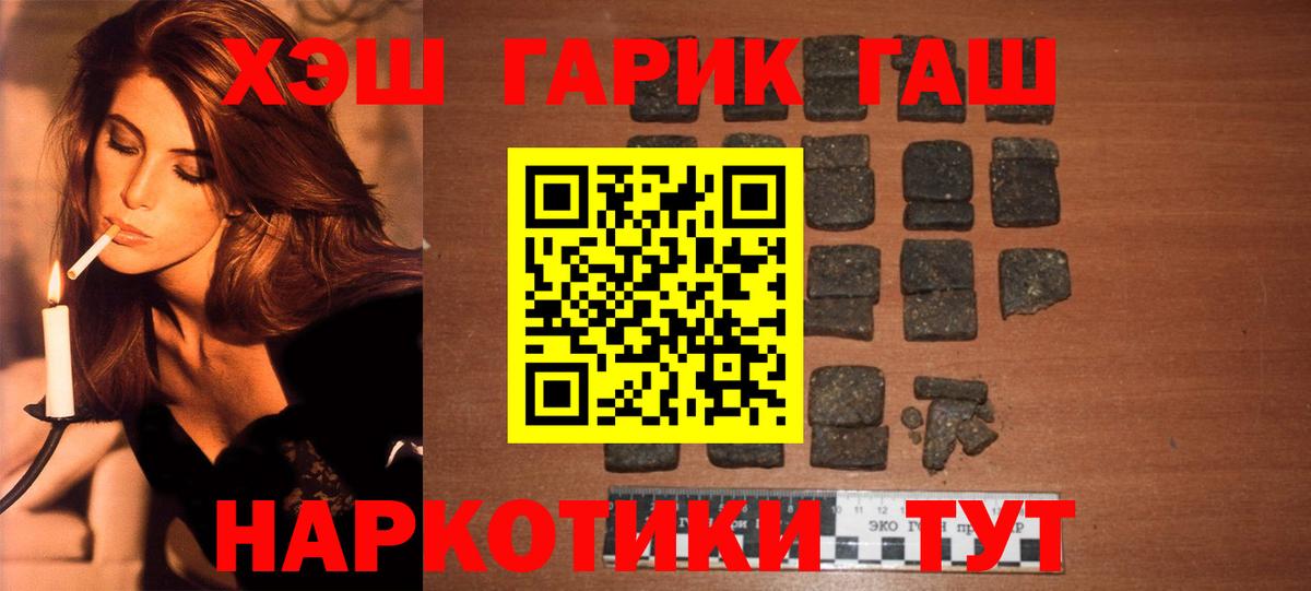 Краснотурьинск  ГАШ AMNESIA HAZE  Вход с VPN  ГАШ Premium 
