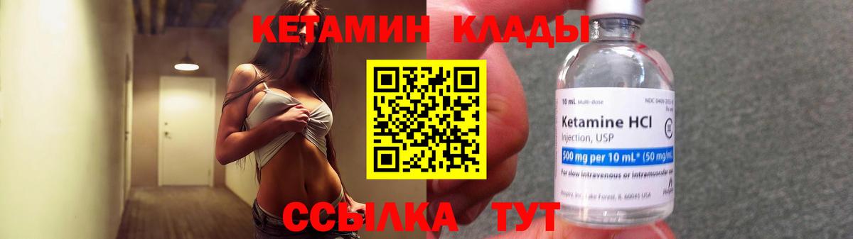 Кетамин ketamine  мориарти состав  Кетамин VHQ  Краснотурьинск  Вход с VPN 