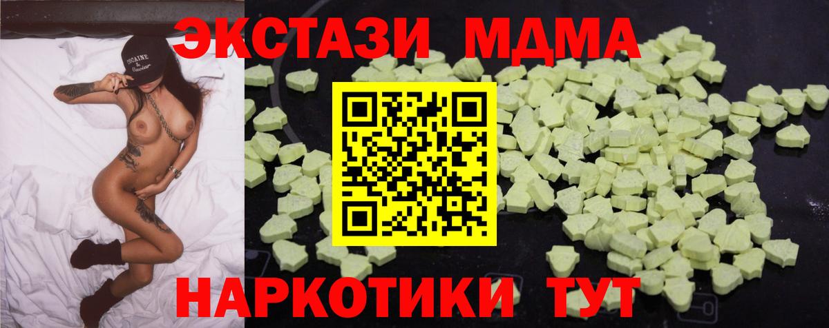 МДМА кристаллы Краснотурьинск