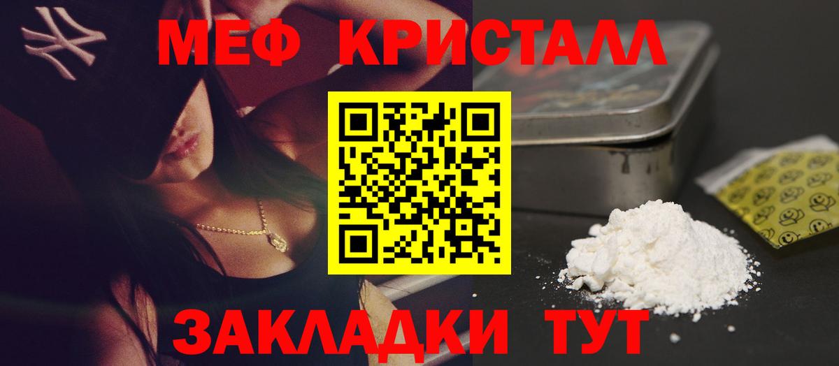 Меф мяу мяу мука Краснотурьинск