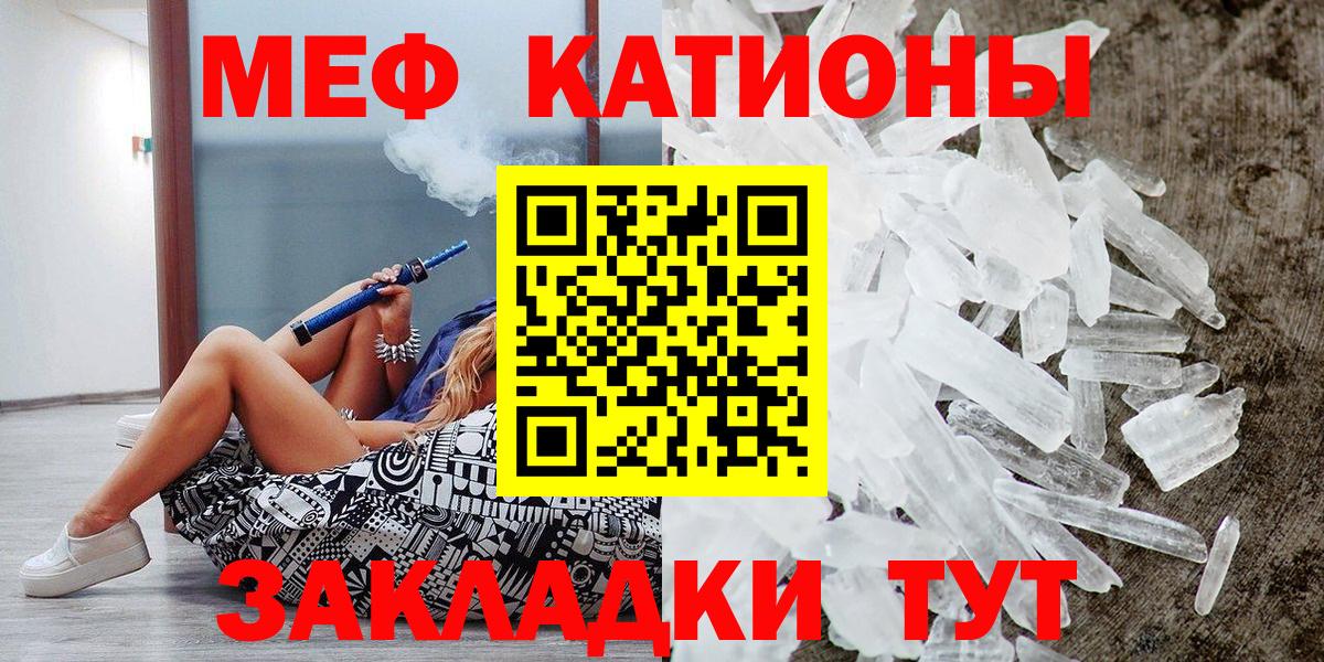 МЯУ-МЯУ мука  Вход с VPN  Краснотурьинск  МЯУ-МЯУ  МЕФ мяу мяу 