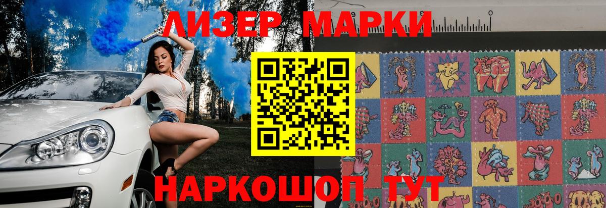Наркотические марки 1500мкг Краснотурьинск