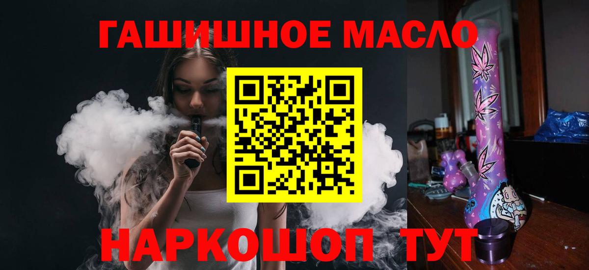 Дистиллят ТГК вейп Краснотурьинск