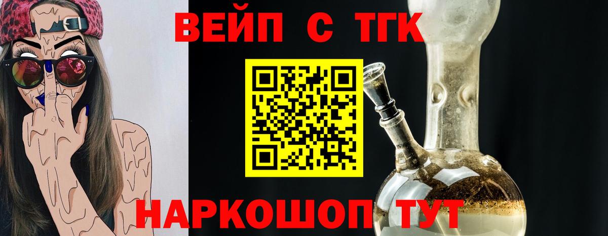 Краснотурьинск  Дистиллят ТГК THC oil  Вход с VPN 